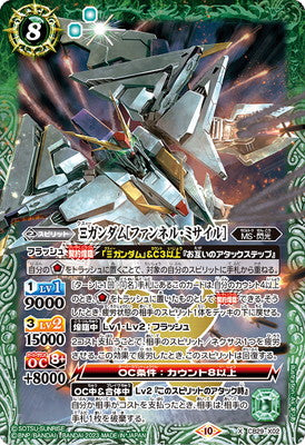 Battle Spirits - Xi Gundam ［Funnel Missile］ [Rank:A]