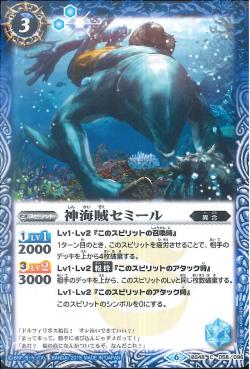 Battle Spirits - The GrandseaPirate Semeel [Rank:A]