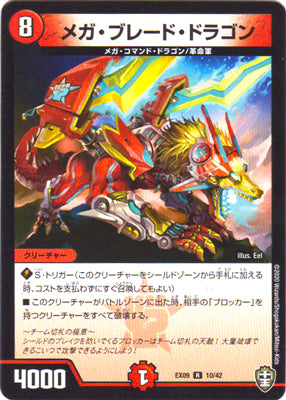 Duel Masters - DMEX-09 10/42 Mega Blade Dragon [Rank:A]