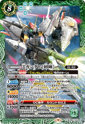 Battle Spirits - Xi Gundam (First Battle) [Rank:A]