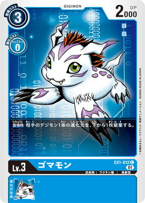 Digimon TCG - EX1-012 Gomamon [Rank:A]