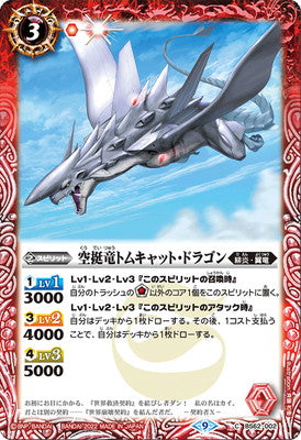 Battle Spirits - The AirborneDragon Tomcat-Dragon [Rank:A]