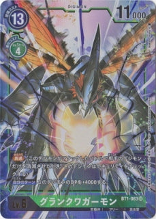 Digimon TCG - BT1-083 Gran Kuwagamon (Parallel) [Rank:A]