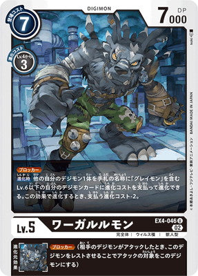 Digimon TCG - EX4-046 Were Garurumon [Rank:A]