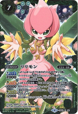 Battle Spirits - Lillymon [Rank:A]