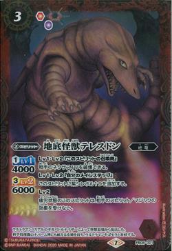 Battle Spirits - The UndergroundKaiju Telesdon