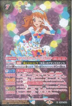 Battle Spirits - WhiteSkyVeilCoord Oozora Akari [Rank:A]