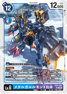 Digimon TCG - EX5-026 Metal Garurumon X-Antibody [Rank:A]