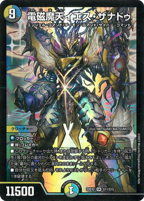 デュエイズ・マスターズ 覚醒連結 XXDDZ[DM_23BD1_SE9/SE10] - マスターズスクウェア通販