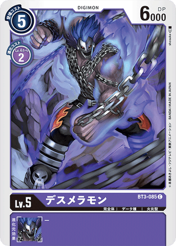 Digimon TCG - BT3-085 Death Meramon [Rank:A]