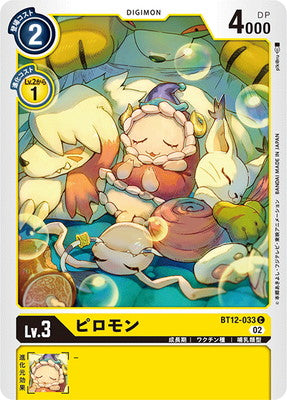 Digimon TCG - BT12-033 Pillomon [Rank:A]