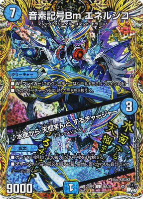 Duel Masters - DM23-RP2 16A/20 Energico, Phoneme Symbol B Minor / ♪ From the Surface, To Catch the Sky Charger [Rank:A]