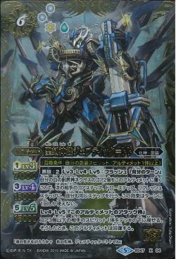 Battle Spirits - The HieroglyphMachineDeity Jehutic-Thoth [Rank:A]
