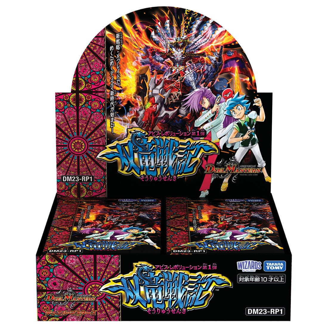 Duel Masters TCG DM23-RP1 Twin Dragon War Booster Box – Cardboard  Collectible