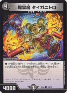 Duel Masters - DMEX-06 63/98  Tigernitro, Explosive Devil [Rank:A]