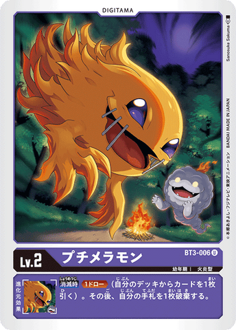 Digimon TCG - BT3-006 Peti Meramon [Rank:A]