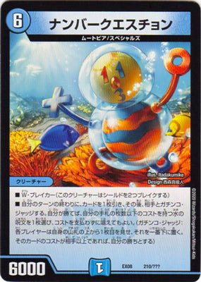 Duel Masters - DMEX-08/210 Number Question [Rank:A]