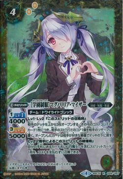 Battle Spirits - The AcademyUniform Magnolilia-Miser [Rank:A]