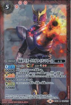 Battle Spirits - Kamen Rider Kuuga Titan Form [Rank:A]