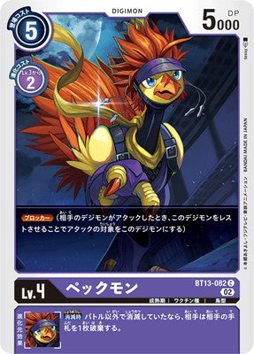 Digimon TCG - BT13-082 Peckmon [Rank:A]
