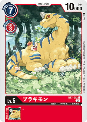 Digimon TCG - BT7-012 Brachiomon [Rank:A]