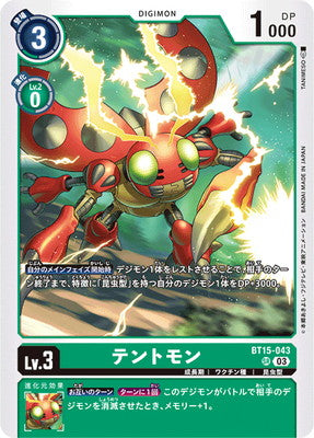 Digimon TCG - BT15-043 Tentomon [Rank:A]
