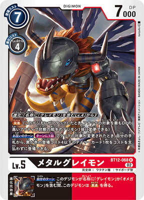 Digimon TCG - BT12-068 Metal Greymon [Rank:A]
