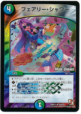 Duel Masters - DMR-11 18m/55 Faerie Shower [Rank:C]