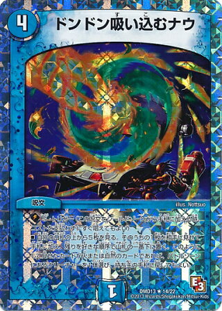 Duel Masters - DMD-13 14/22 Intense Vacuuming Twist [Rank:B]