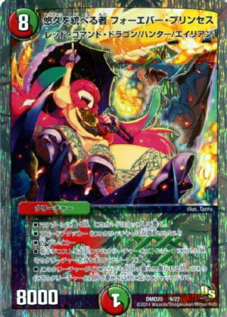 Duel Masters - DMD-20 9/22 Forever Princess, Eternal Ruler [Rank:A]