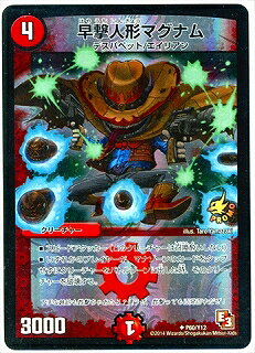 Duel Masters - P60/Y12 Magnum, Fast Attack Puppet [Rank:B]