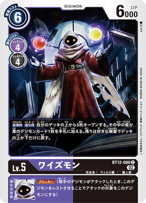 Digimon TCG - BT12-080 Wisemon [Rank:A]