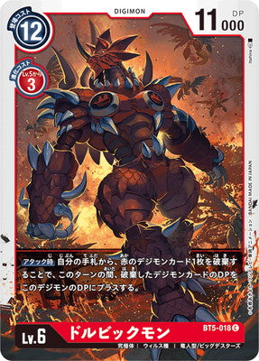 Digimon TCG - BT5-018 Dorbickmon [Rank:A]