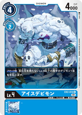 Digimon TCG - EX2-014 Ice Devimon [Rank:A]