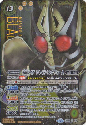 Battle Spirits - Kamen Rider Blade King Form (SECRET) [Rank:A]