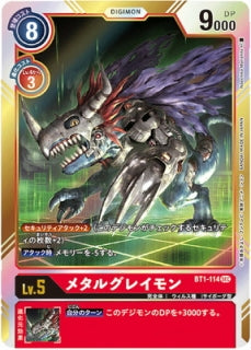 Digimon TCG - BT1-114 Metal Greymon [Rank:A]
