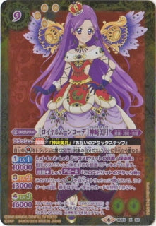 Battle Spirits - RoyalMoonCoord Kanzaki Mizuki [Rank:A]