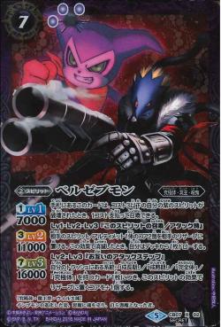 Battle Spirits - Beelzemon [Rank:A]