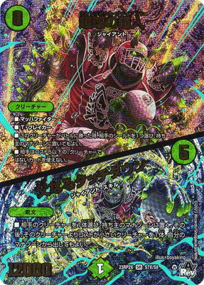 Duel Masters - DM23-RP2X S7X/S8 Ultrabowl Giant / Father Touchdown [Rank:A]