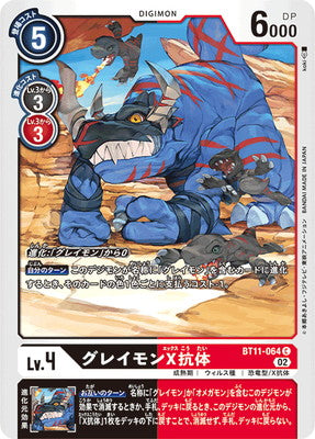 Digimon TCG - BT11-064 Greymon X-Antibody [Rank:A]