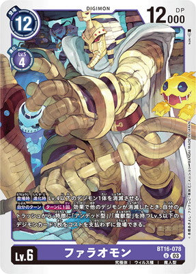 Digimon TCG - BT16-078 Pharaohmon [Rank:A]