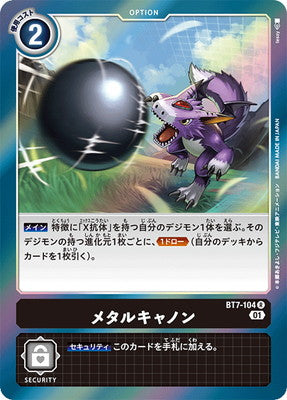 Digimon TCG - BT7-104 Metal Cannon [Rank:A]
