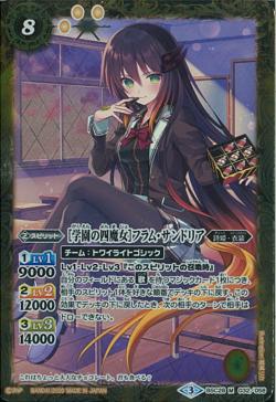 Battle Spirits - The Academy's FourWitches Flamme-Sandria [Rank:A]