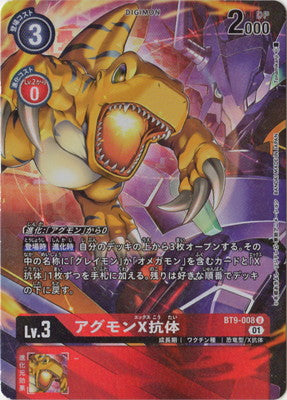 Digimon TCG - BT9-008 Agumon X-Antibody (Parallel) [Rank:A]