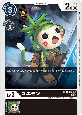 Digimon TCG - BT11-060 Koemon [Rank:A]