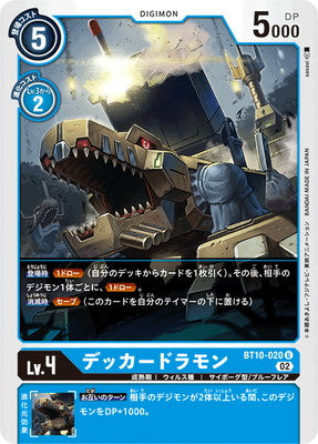 Digimon TCG - BT10-020 Deckerdramon [Rank:A]