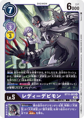 Digimon TCG - BT11-083 Lady Devimon [Rank:A]