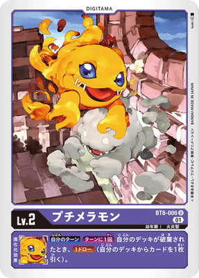 Digimon TCG - BT8-006 Peti Meramon [Rank:A]
