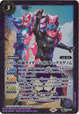 Battle Spirits - 50th Kamen Rider Vice Rex Genome (50th Rare) [Rank:A]