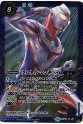 Battle Spirits - Ultraman Tiga [Rank:A]